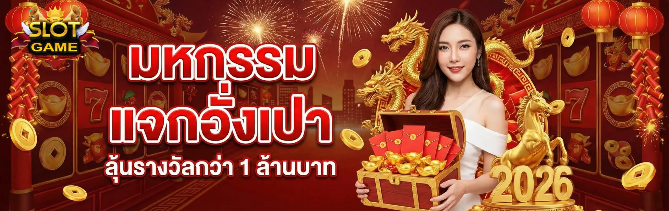 เล่นเวลา สล็อตแตก