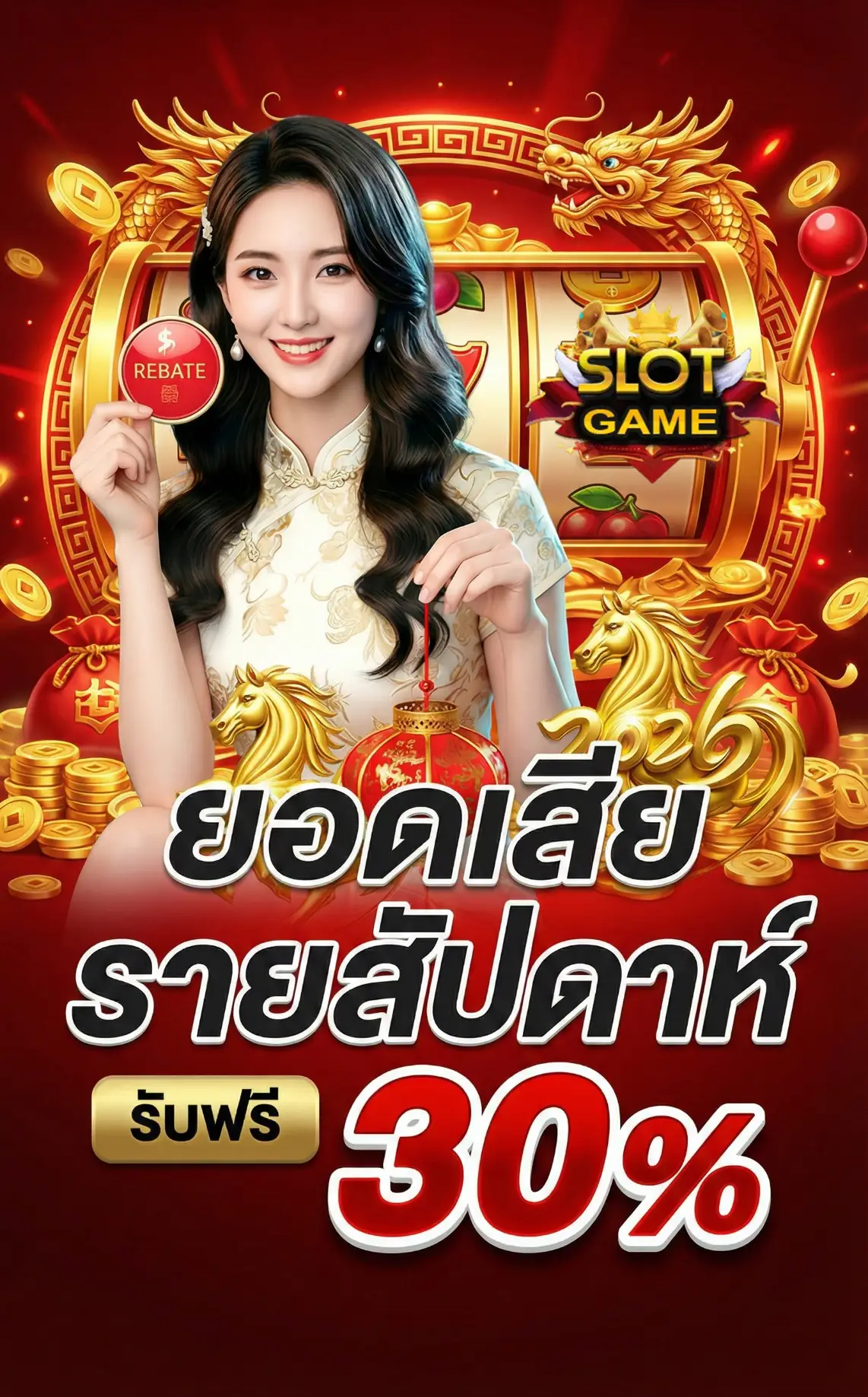 เวลา แตก pg วัน นี้